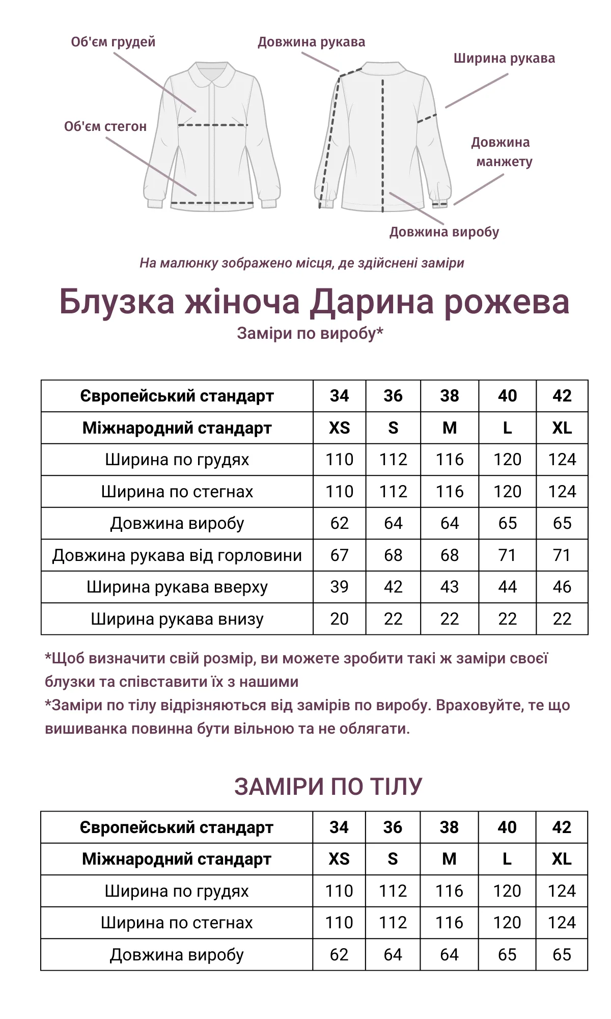 Блузка жіноча Дарина рожева Вишитий одяг для усієї родини 4399