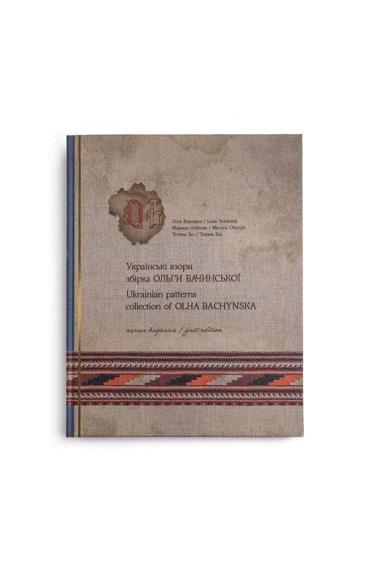 Книга “Українські взори. Збірка Ольги Бачинської” Вишитий одяг для усієї родини 23610