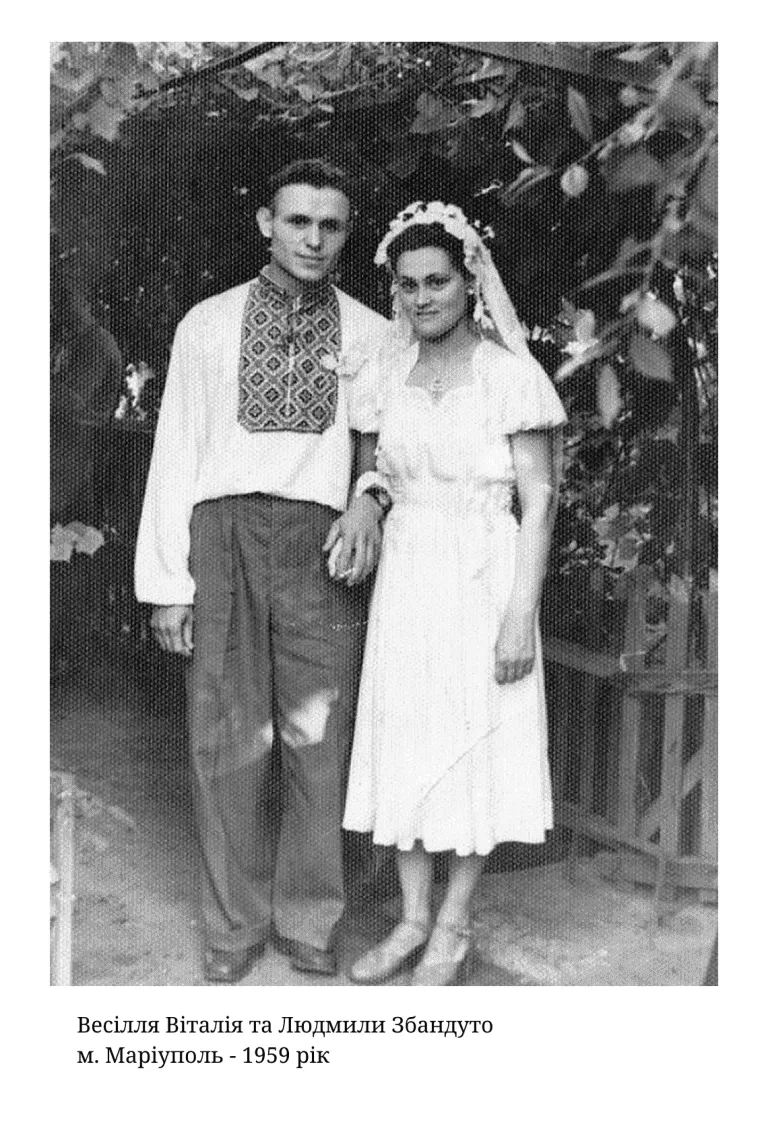 Вишиванка чоловіча Маріупольщина Вишитий одяг для усієї родини 24522