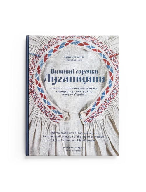 Вишиванка чоловіча Гайсин Вишитий одяг для усієї родини 30998