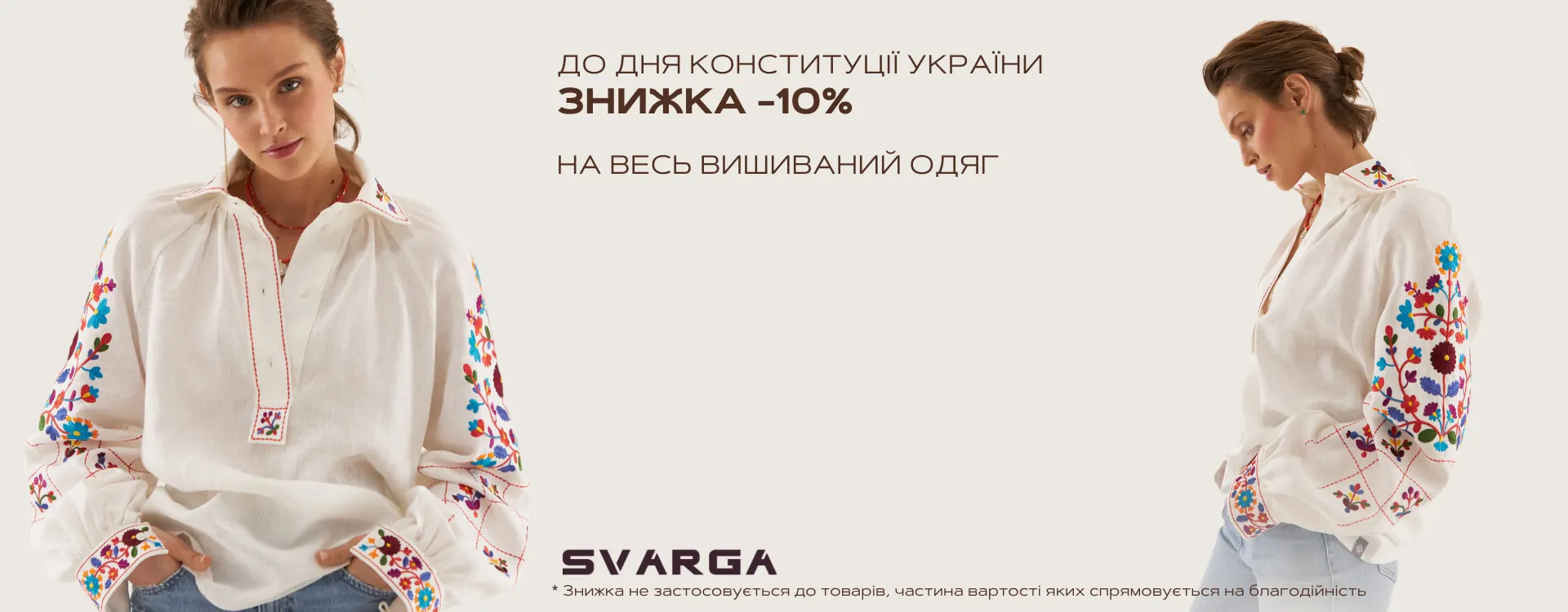 Головна Вишитий одяг для усієї родини 32624