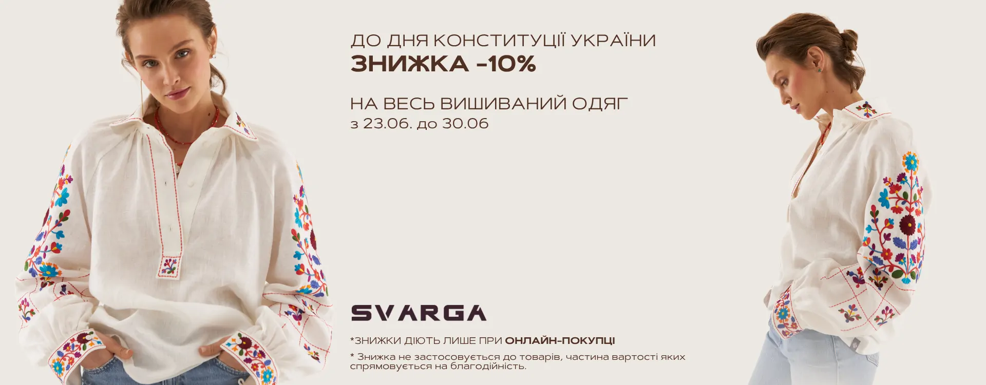 Головна Вишитий одяг для усієї родини 32735