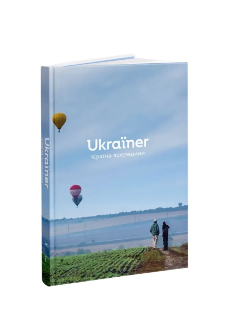 Книга “Ukraїner. Країна зсередини” Вишитий одяг для усієї родини 33274