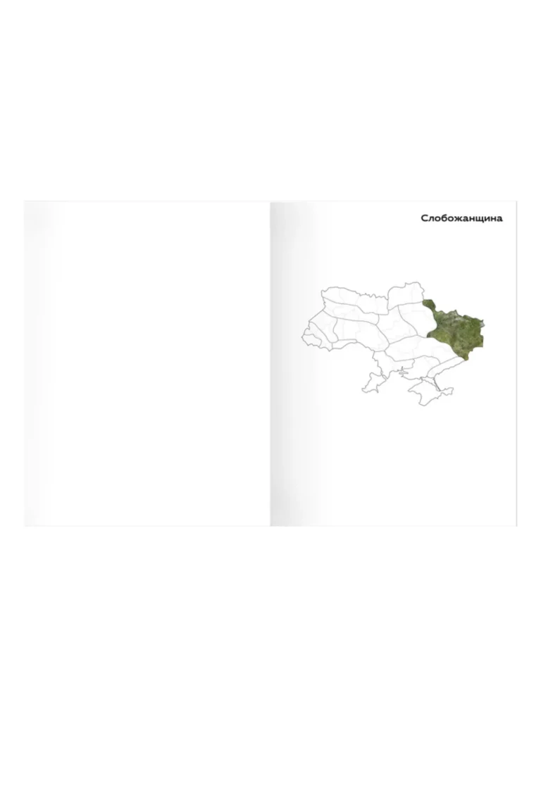 Книга “Ukraїner. Країна зсередини 2” Вишитий одяг для усієї родини 33270
