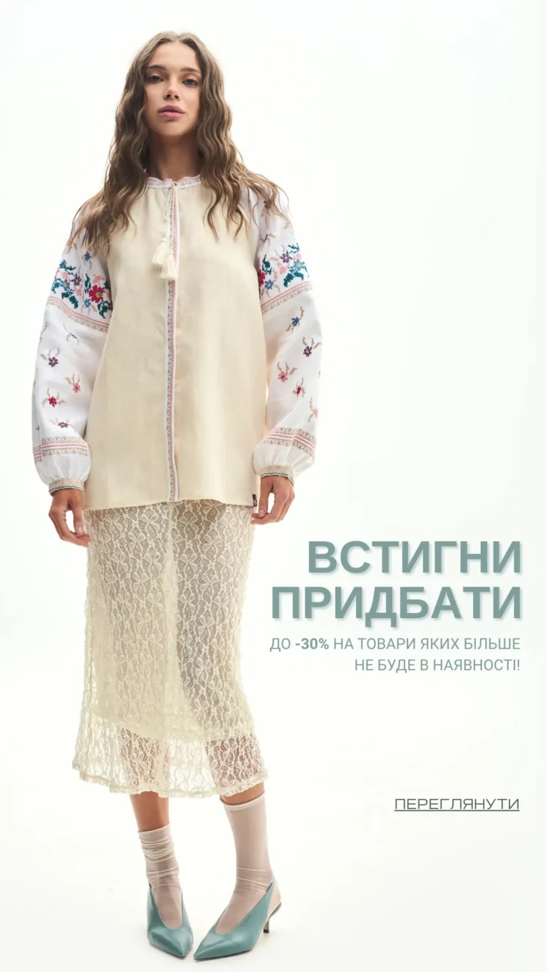 Головна Вишитий одяг для усієї родини 33193