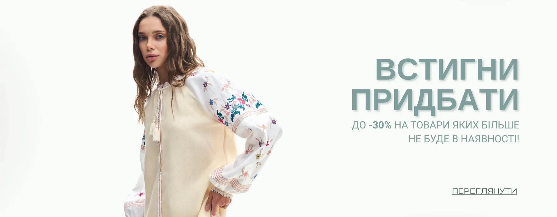 Головна Вишитий одяг для усієї родини 33190