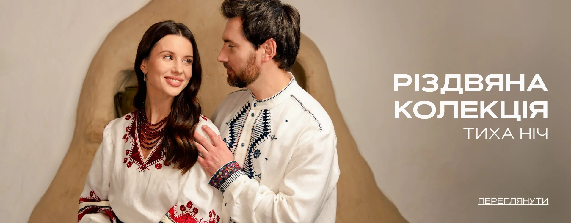 Головна Вишитий одяг для усієї родини 35947