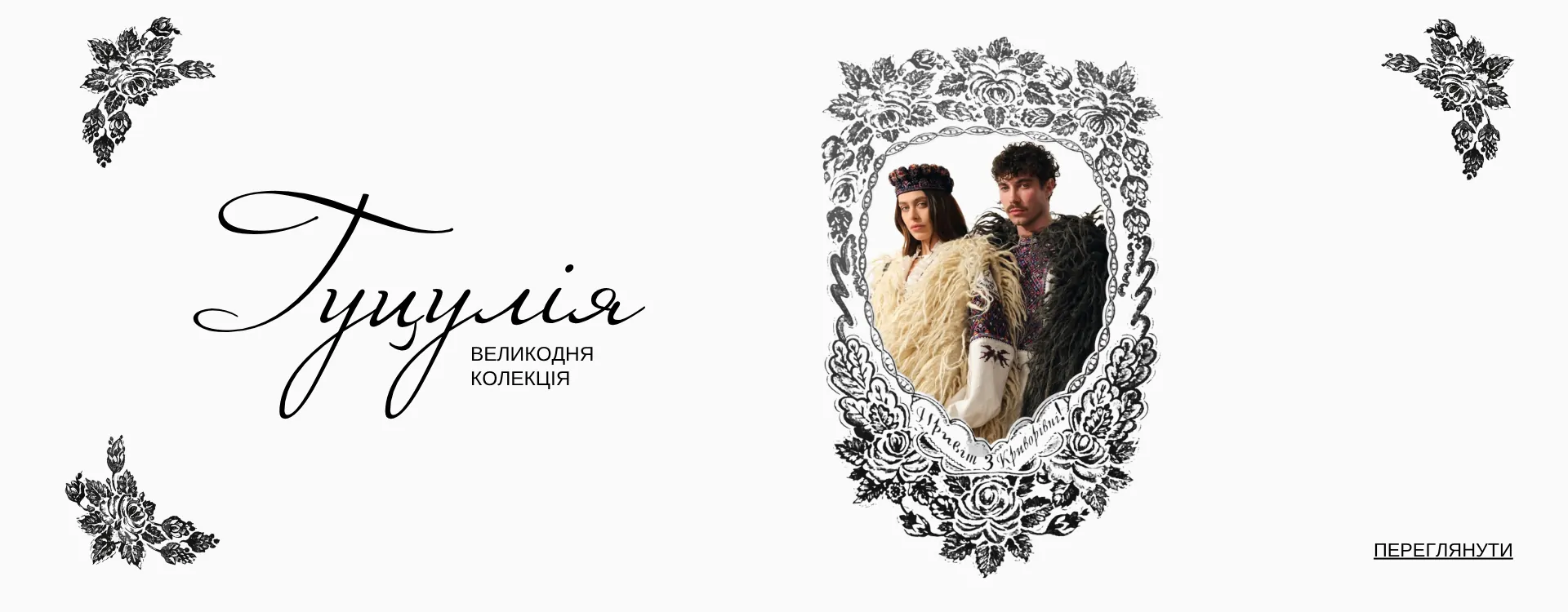 Головна Вишитий одяг для усієї родини 39015