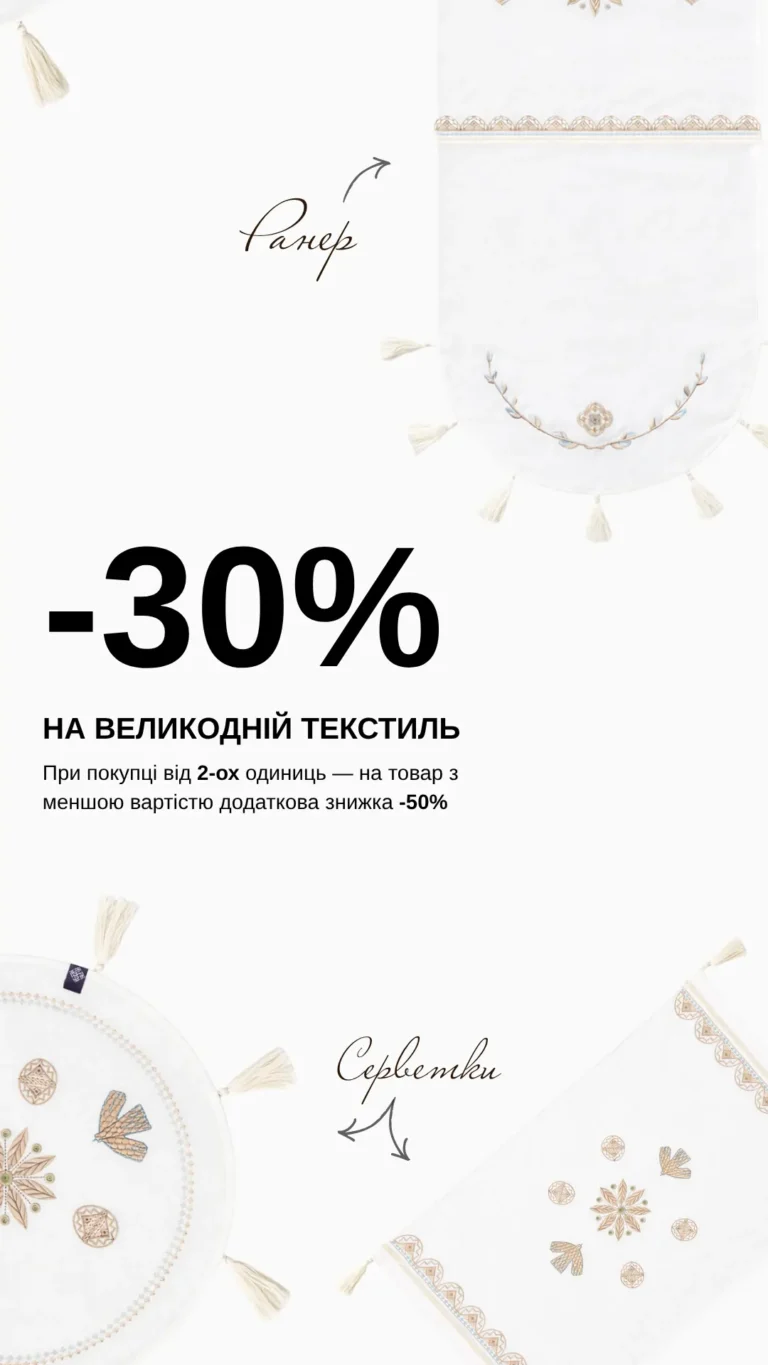 Головна Вишитий одяг для усієї родини 39011