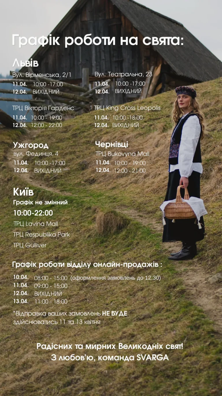 Головна Вишитий одяг для усієї родини 39083