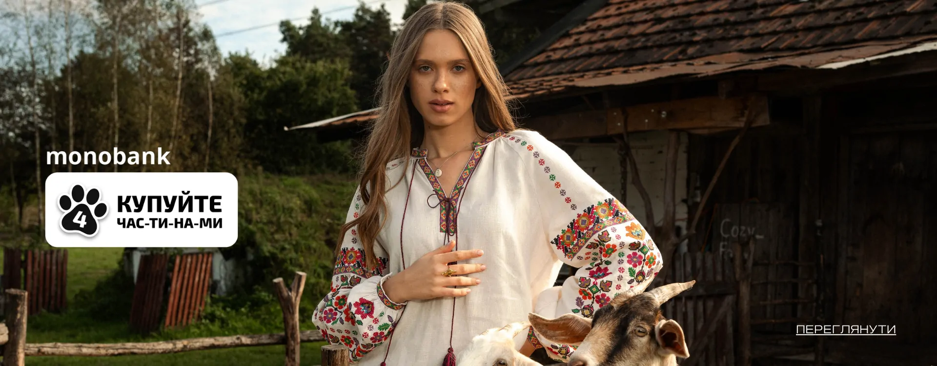 Головна Вишитий одяг для усієї родини 45017